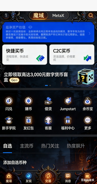 互通魔域私服主副宠选择